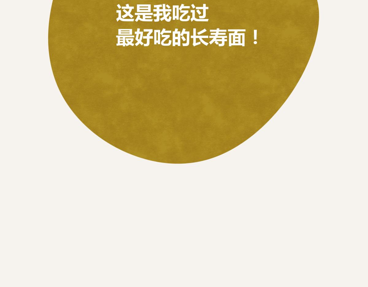 第0381回 韩不当，生日快乐59