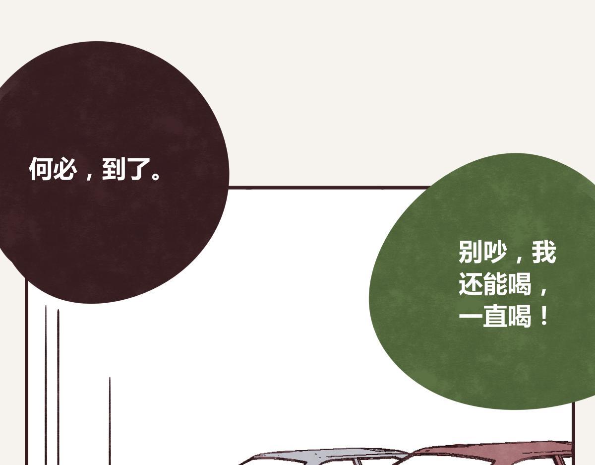 第0382话 那些喝过的酒111
