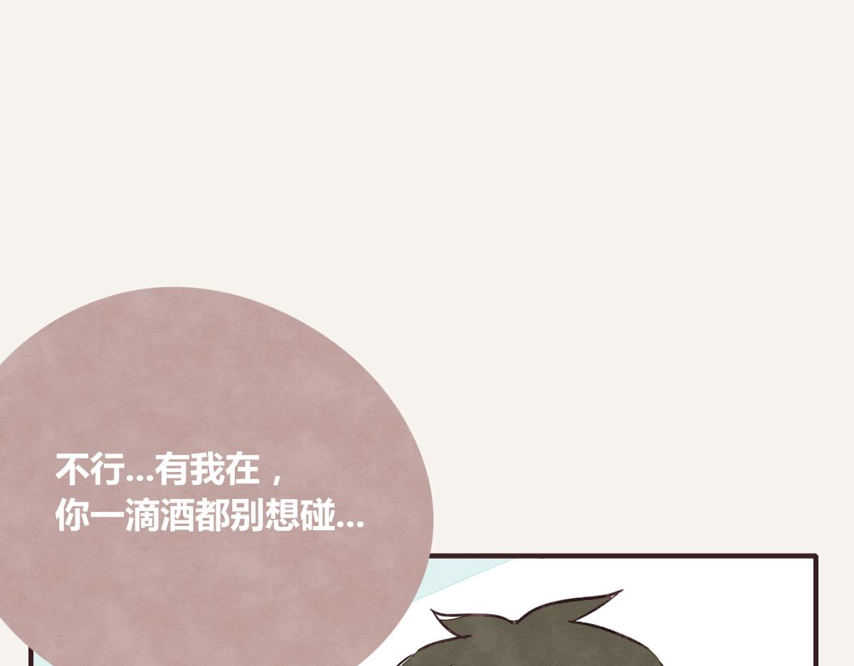 第0382话 那些喝过的酒24