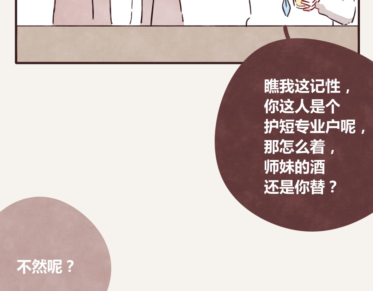 第0382话 那些喝过的酒56
