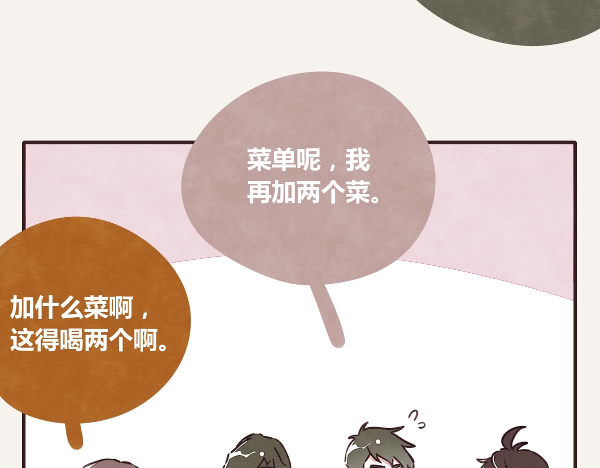 第0382话 那些喝过的酒6