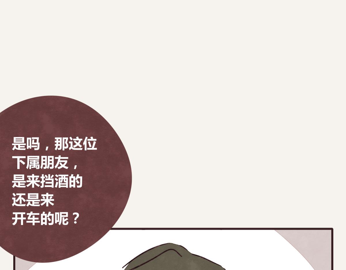 第0382话 那些喝过的酒67