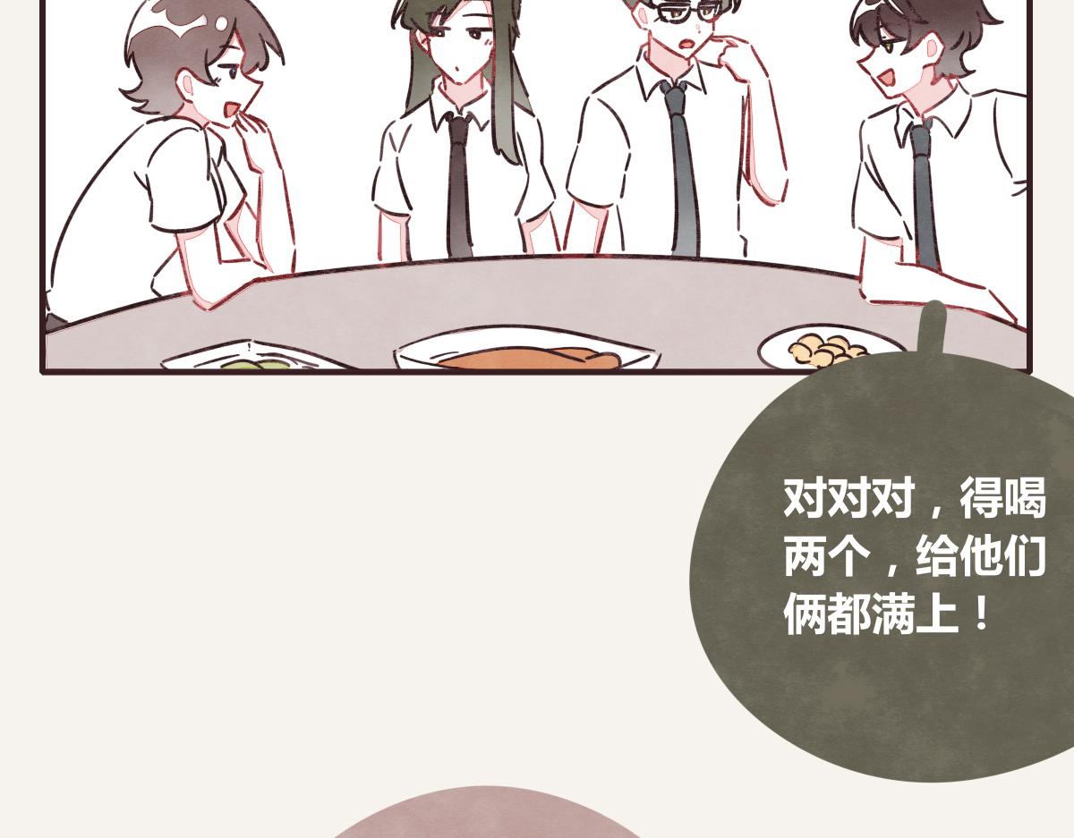 第0382话 那些喝过的酒7