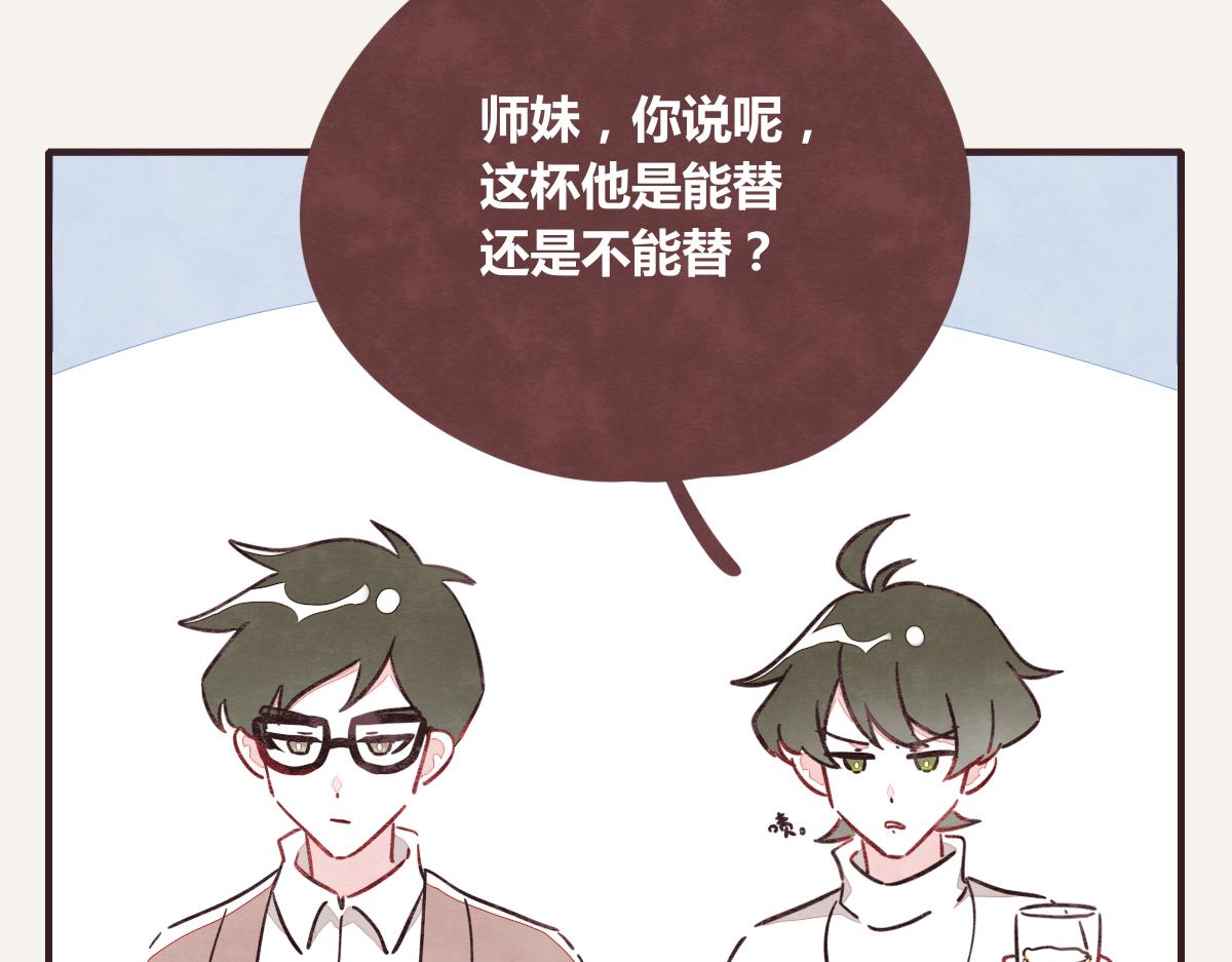 第0382话 那些喝过的酒73