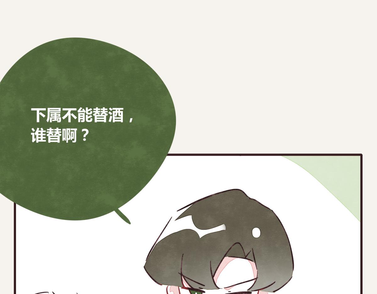 第0382话 那些喝过的酒80