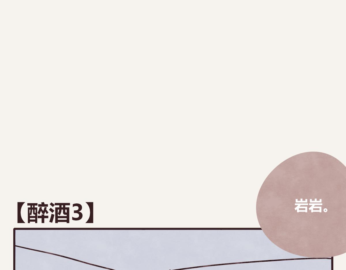 第0382话 那些喝过的酒91