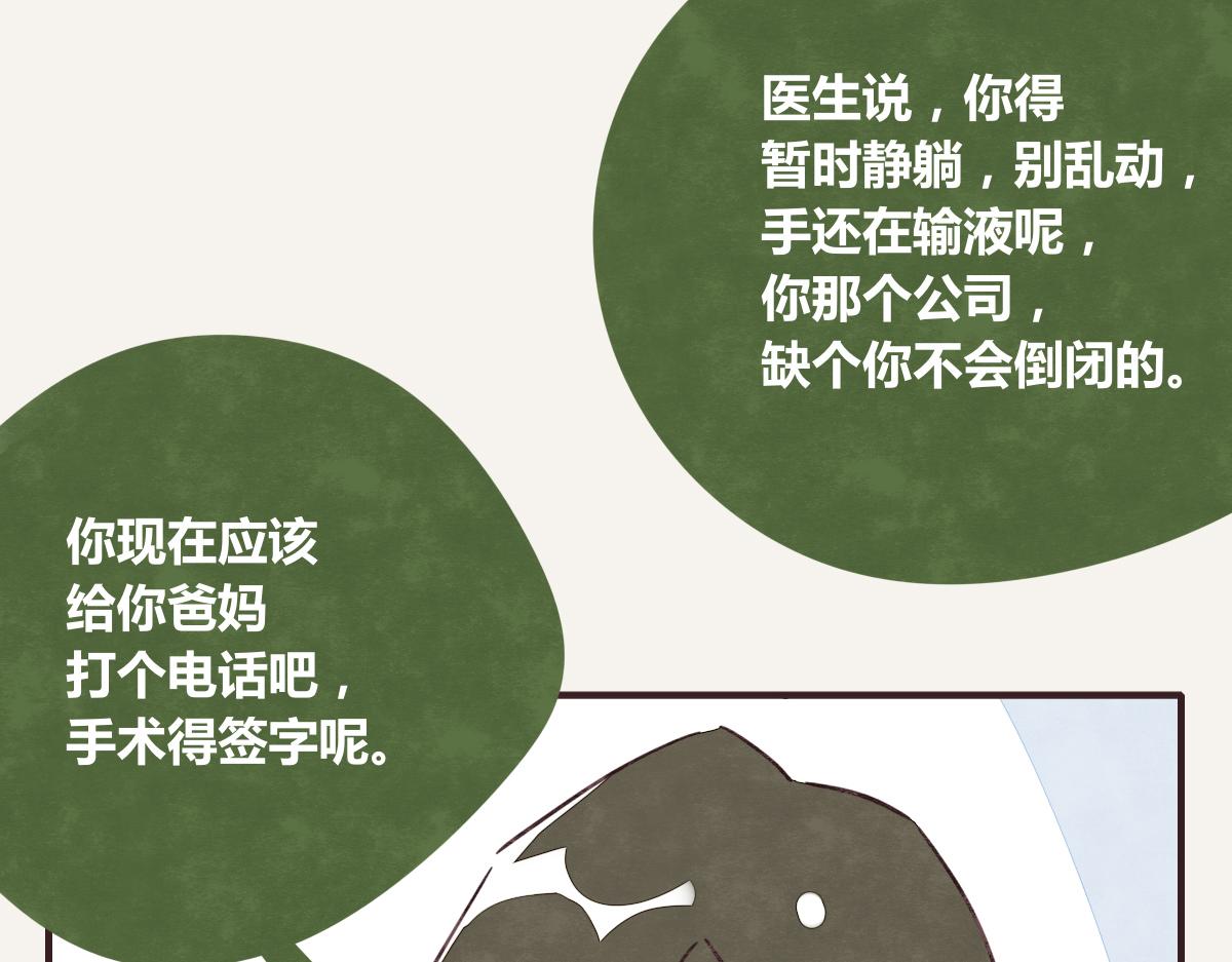 第0383话 小蓝病倒30