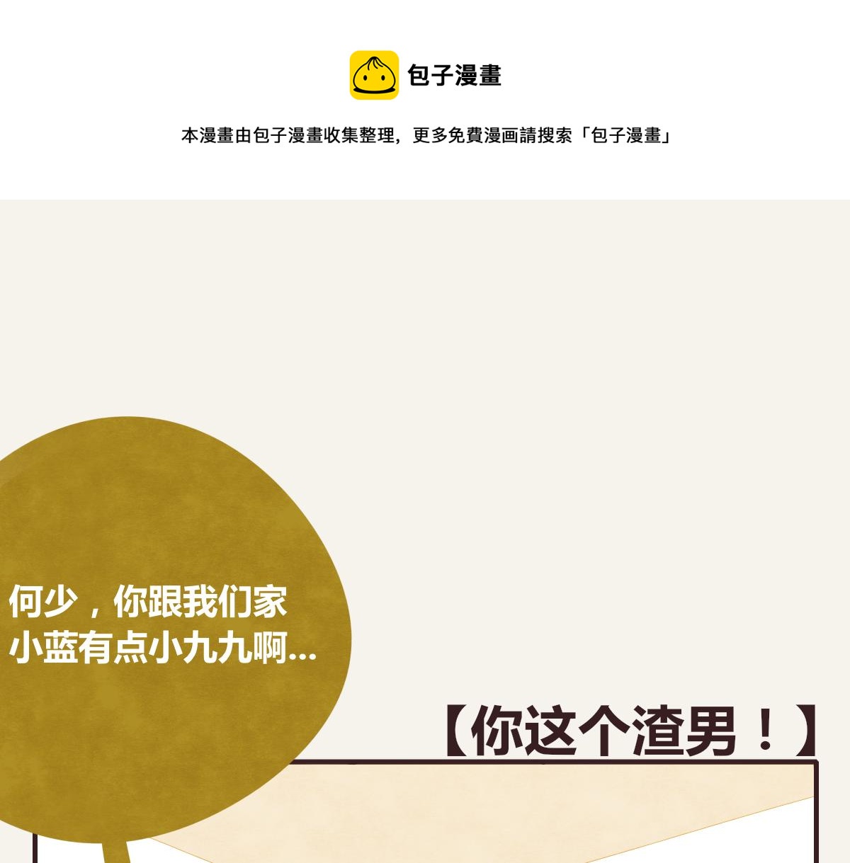 第0384话 少女心动总是伤0