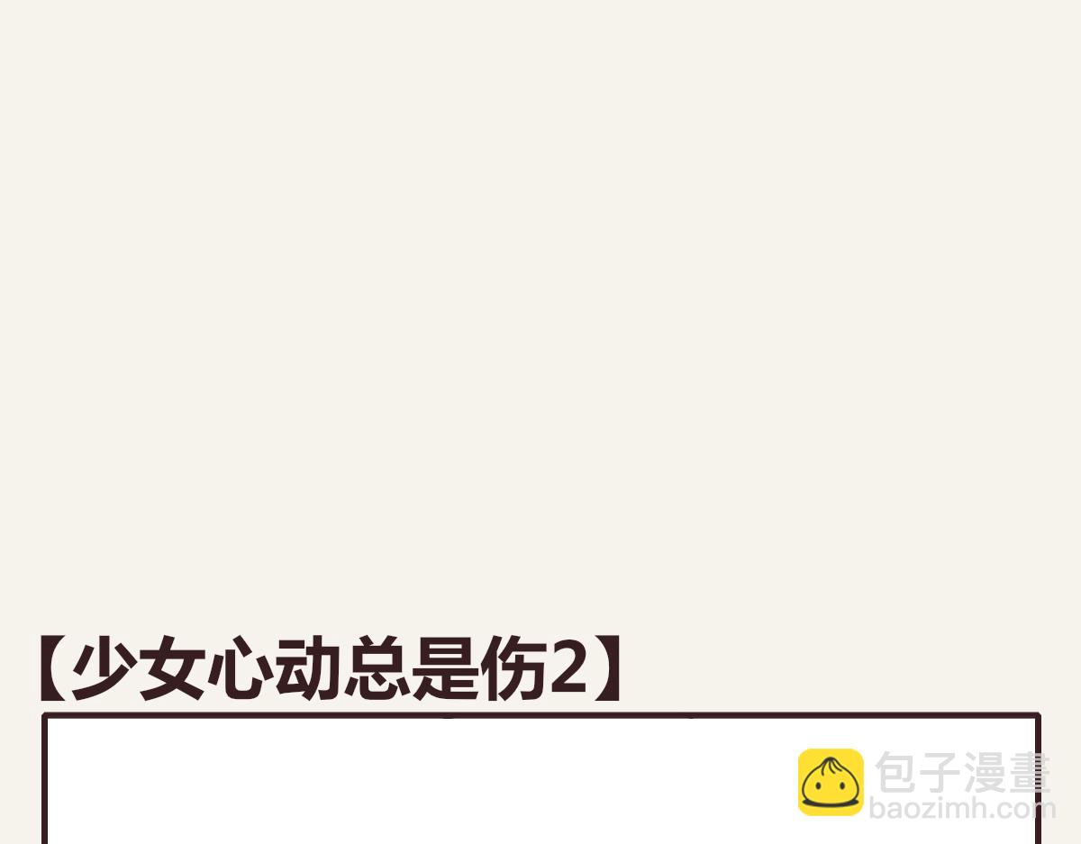 第0384话 少女心动总是伤107