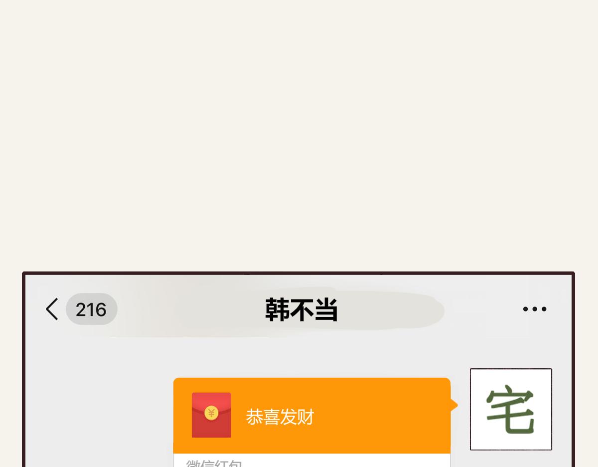 第0384话 少女心动总是伤110