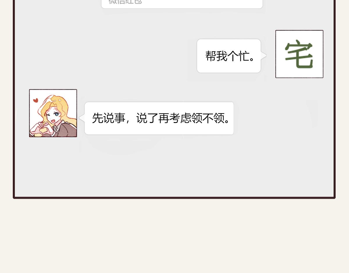 第0384话 少女心动总是伤111