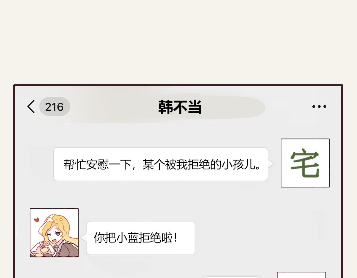 第0384话 少女心动总是伤113