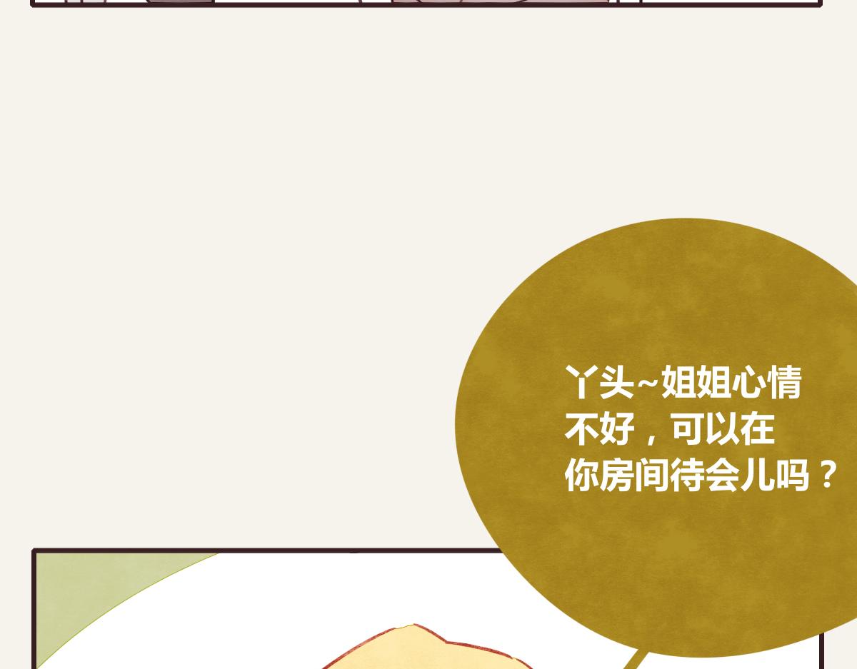 第0384话 少女心动总是伤120