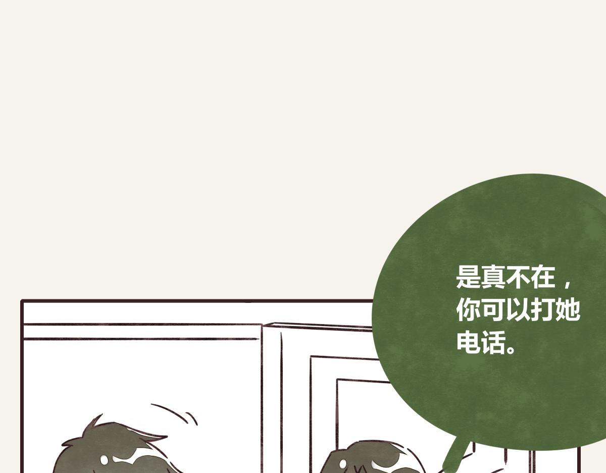 第0384话 少女心动总是伤22