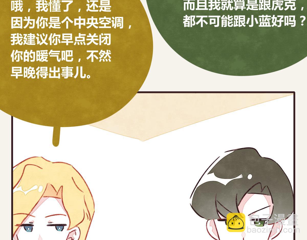 第0384话 少女心动总是伤3