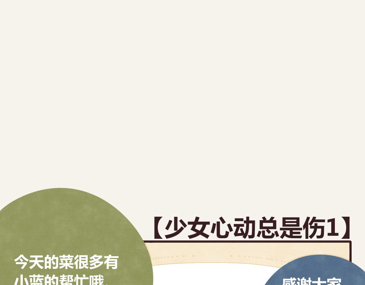 第0384话 少女心动总是伤45