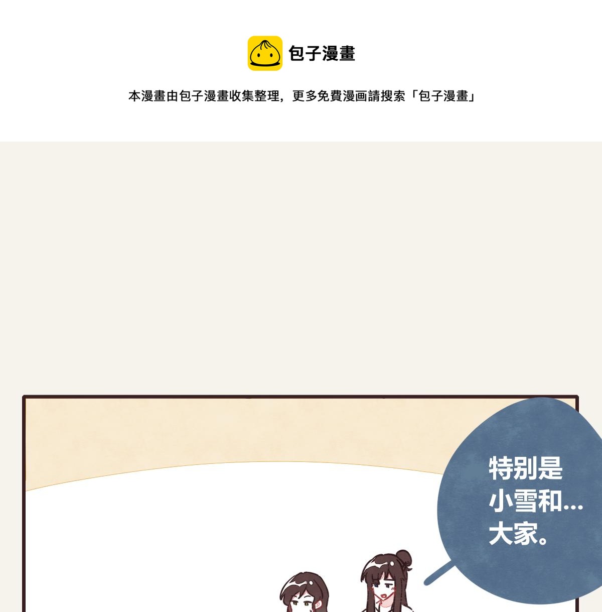 第0384话 少女心动总是伤48