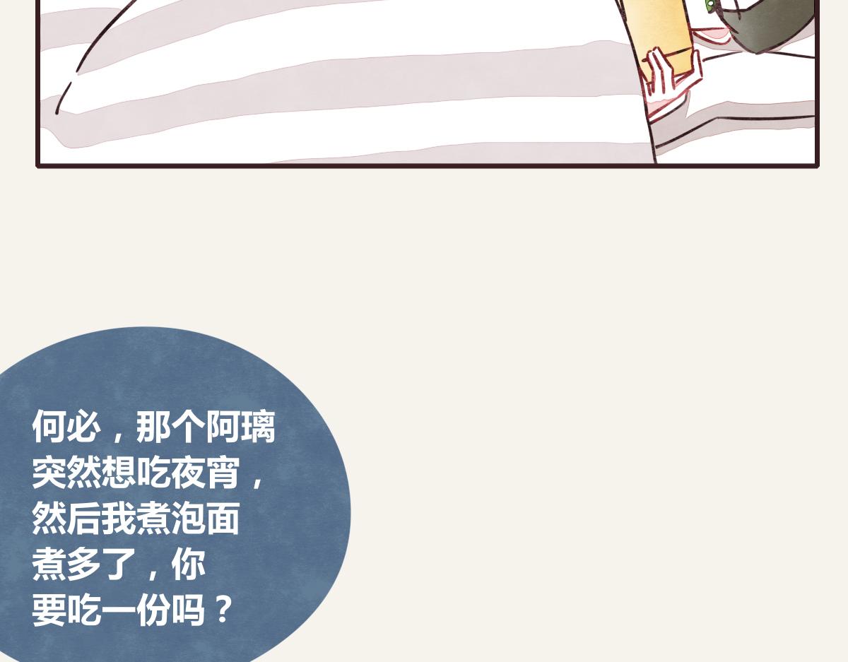 第0384话 少女心动总是伤67