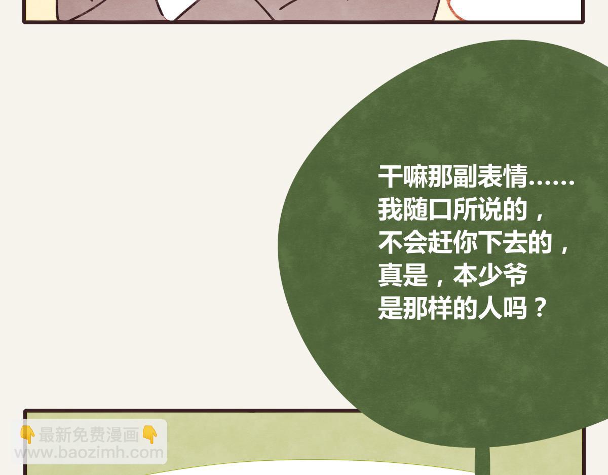 第0384话 少女心动总是伤7