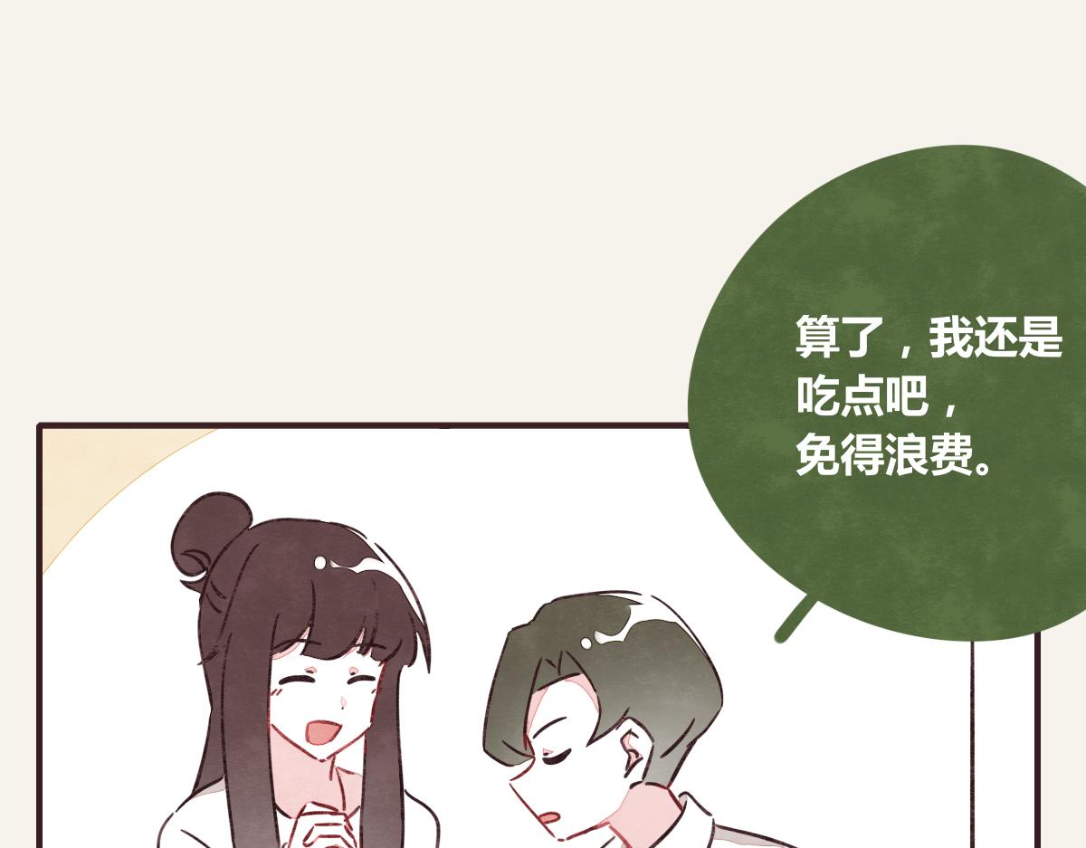 第0384话 少女心动总是伤73