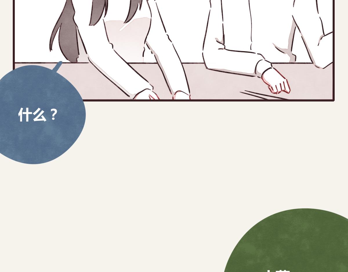 第0384话 少女心动总是伤83