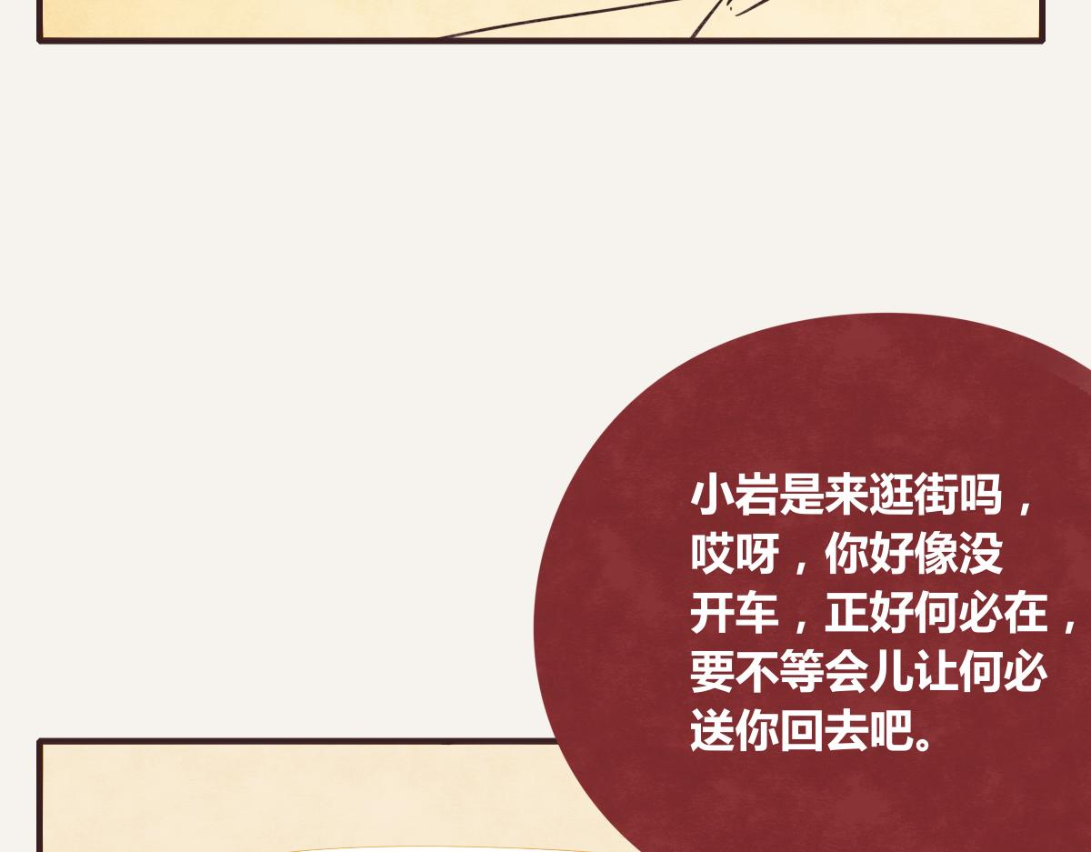 第0386话 女伴25