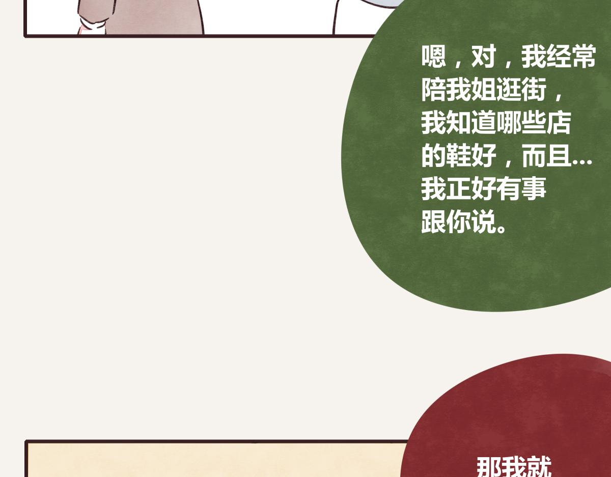 第0386话 女伴33