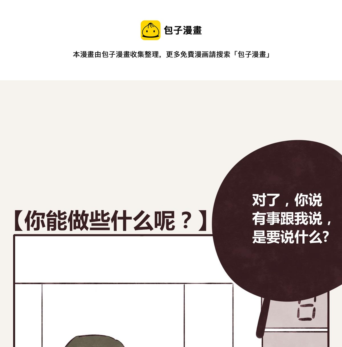 第0387话 初恋啊0