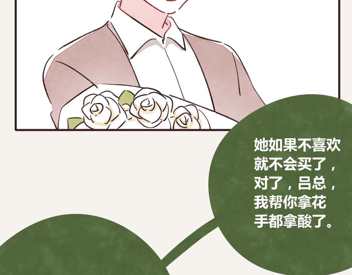 第0387话 初恋啊16