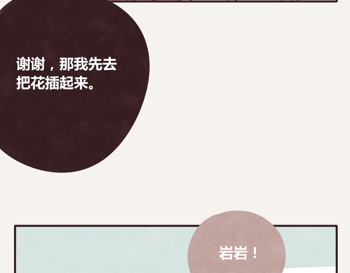 第0387话 初恋啊19
