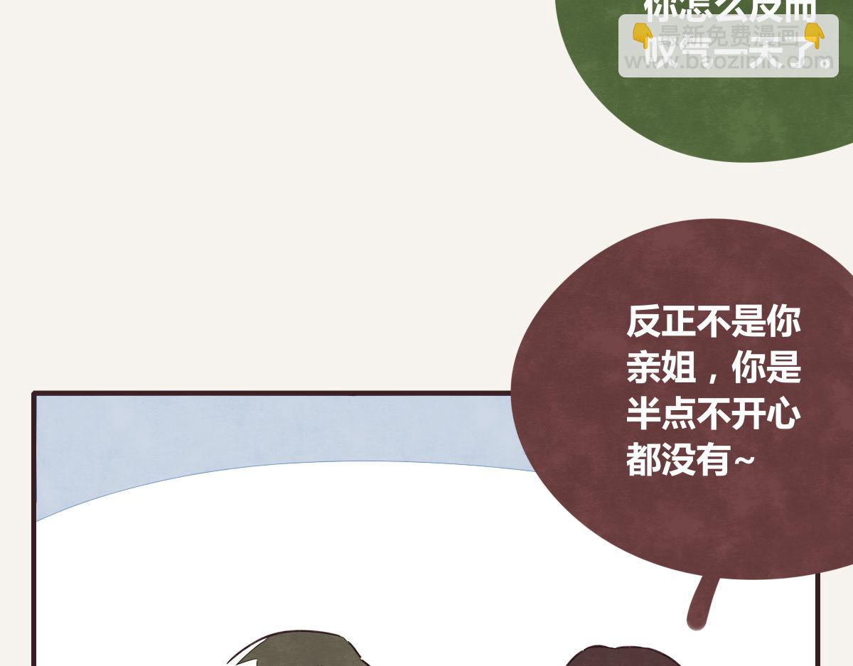 第0388话 良人？33