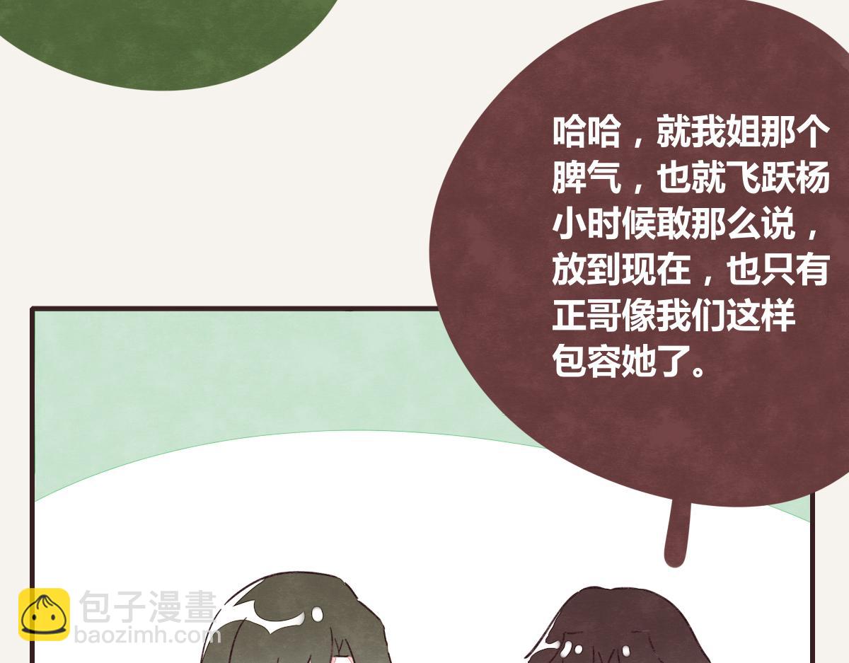 第0388话 良人？39