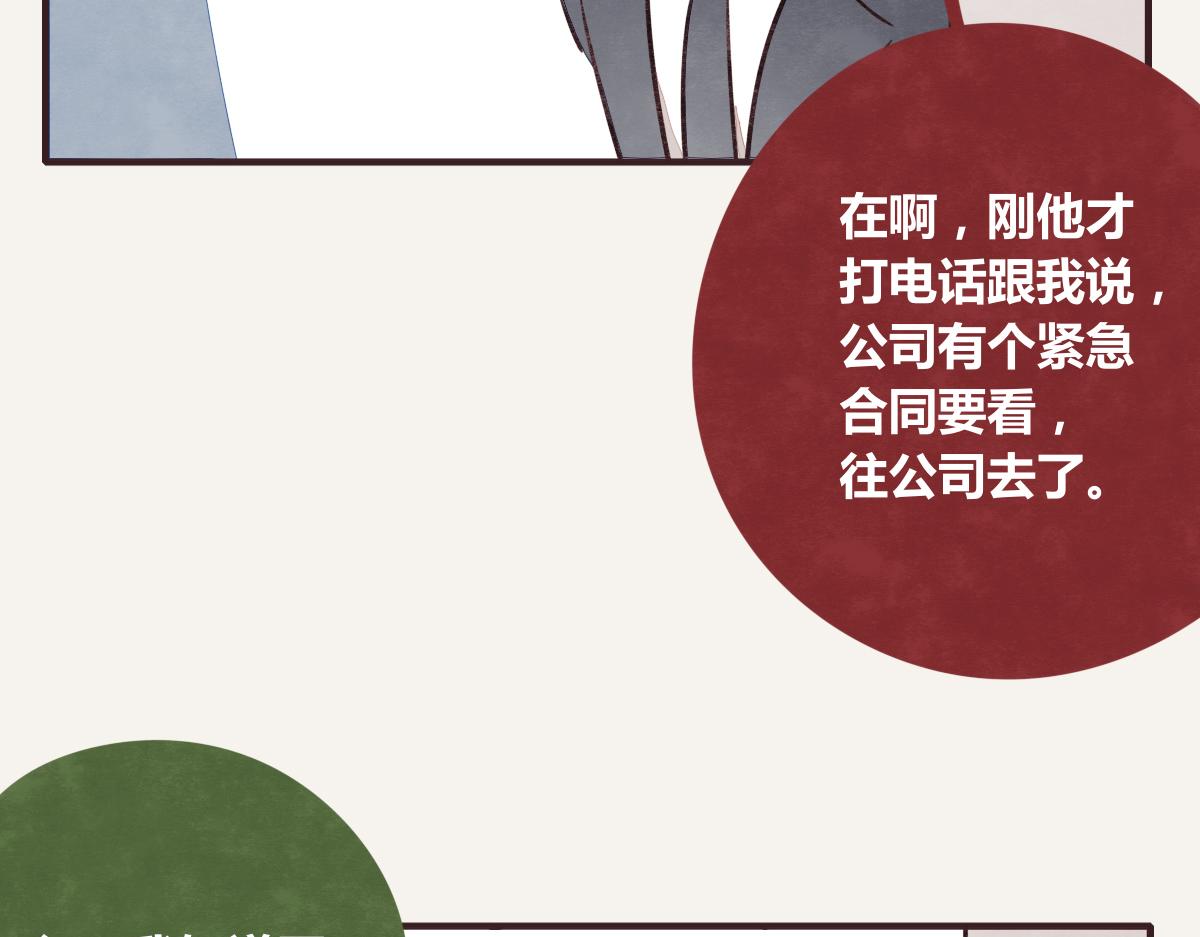 第0388话 良人？61