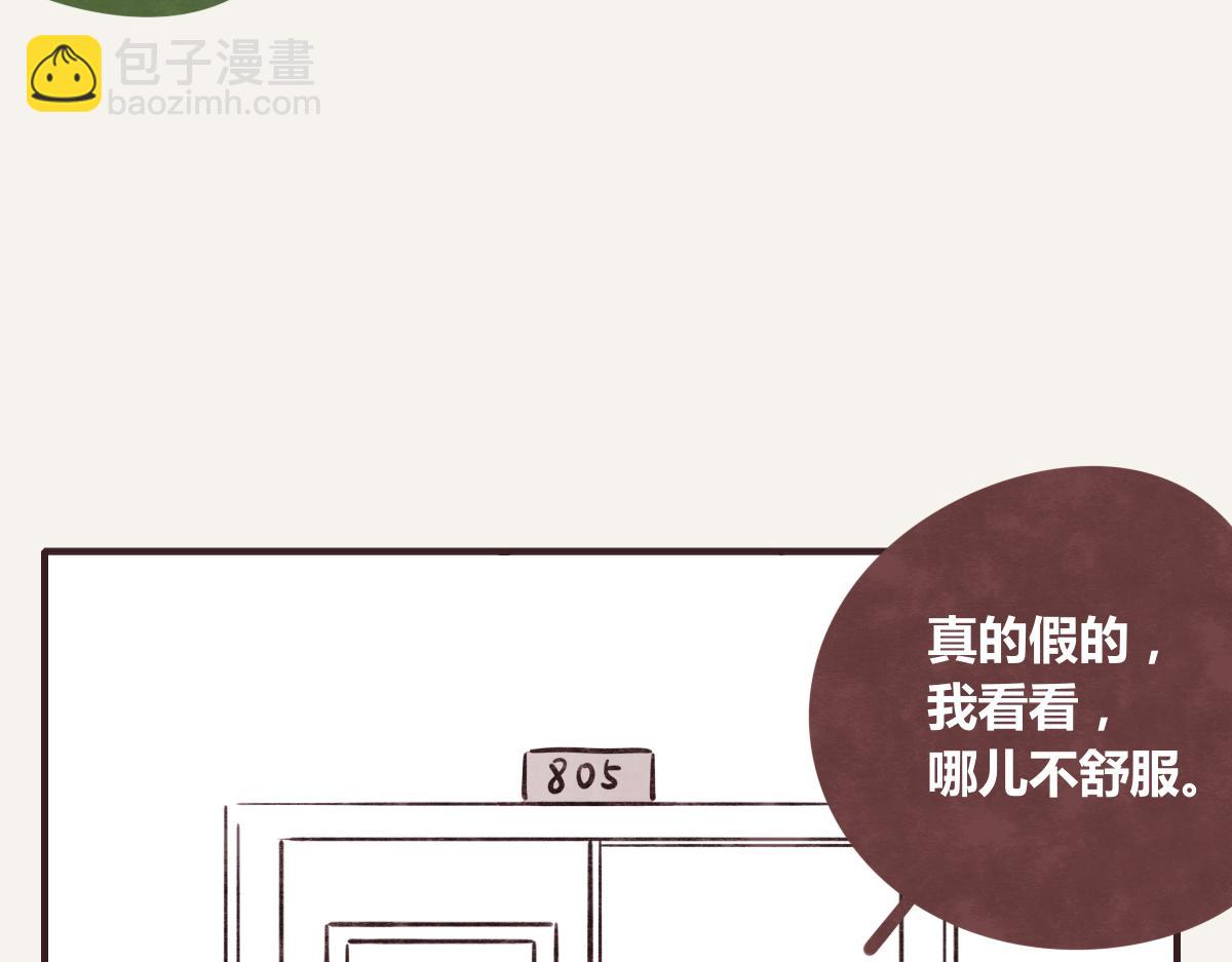 第0388话 良人？71