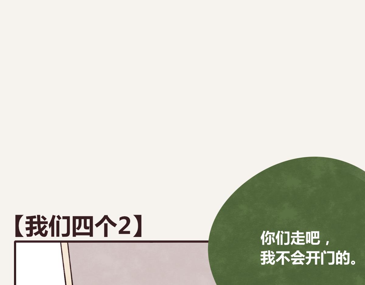 第0389话 我们四个24