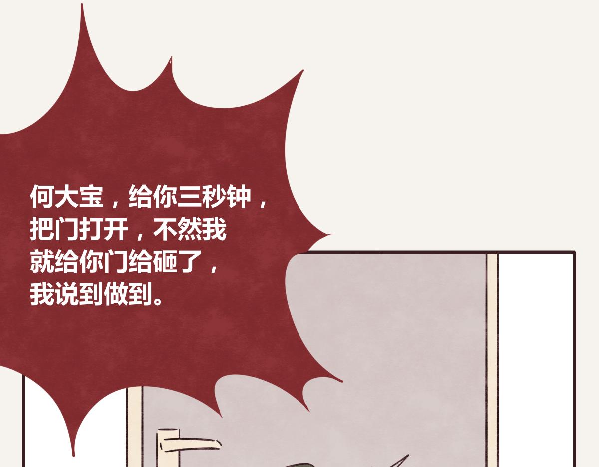 第0389话 我们四个27