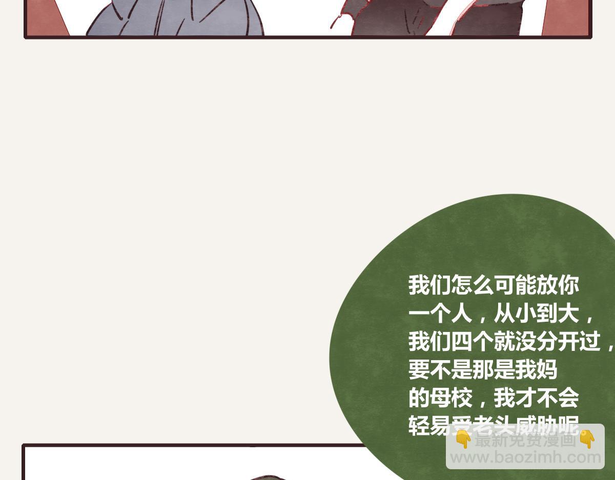 第0389话 我们四个34