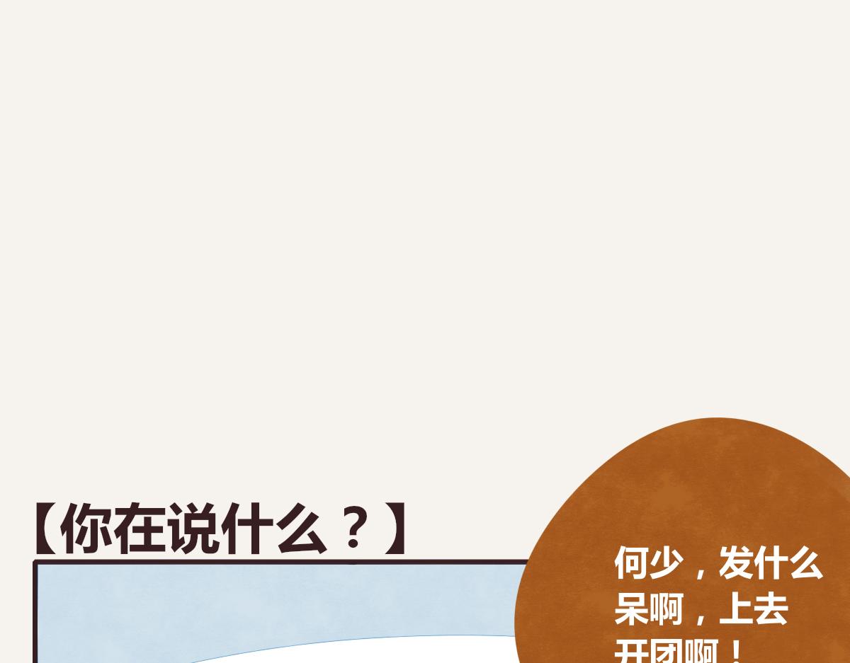 第0389话 我们四个55