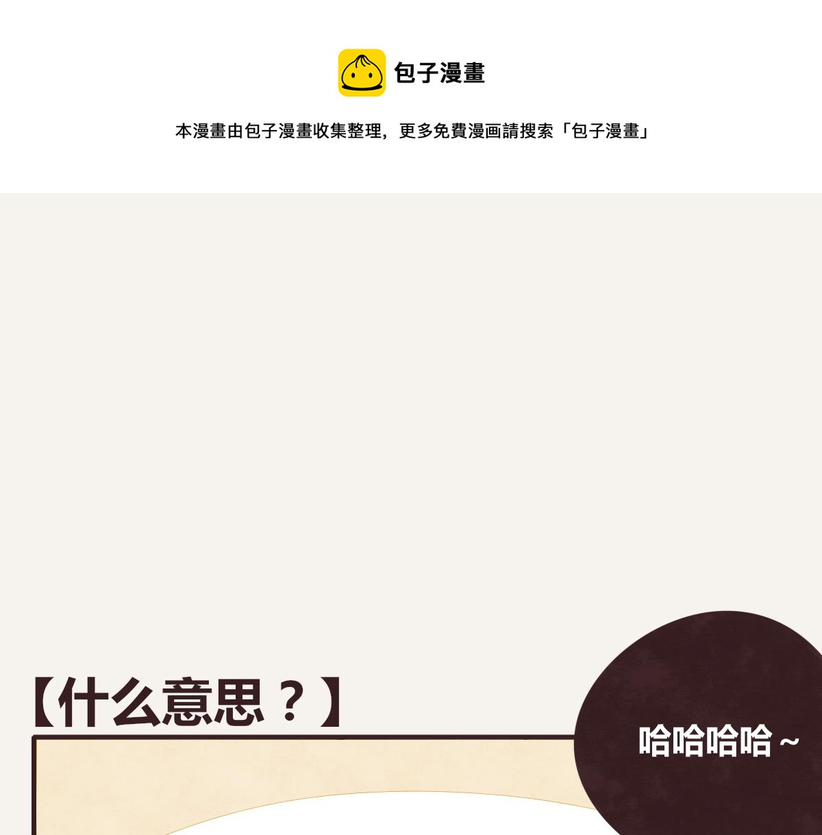 第0390话 事实？0