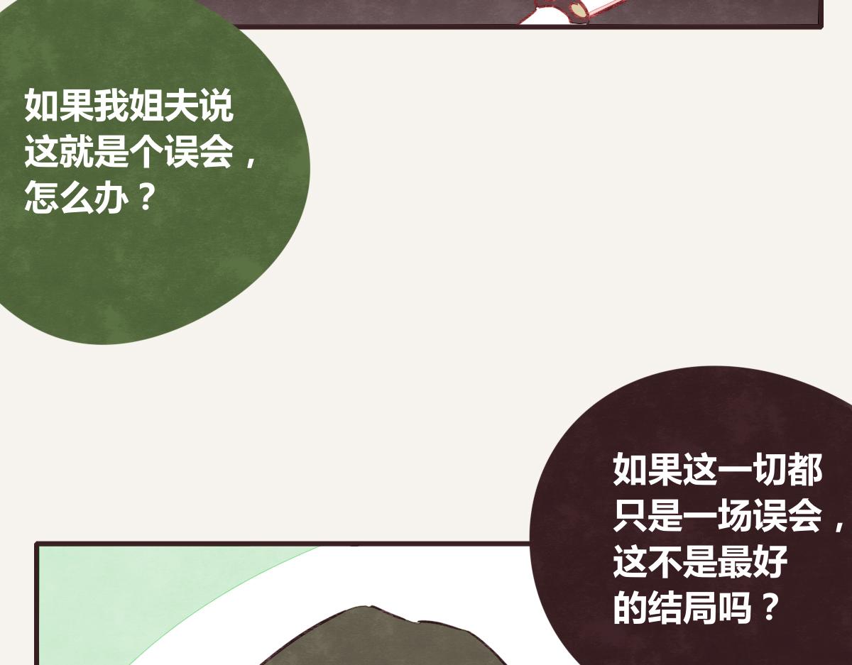 第0390话 事实？18