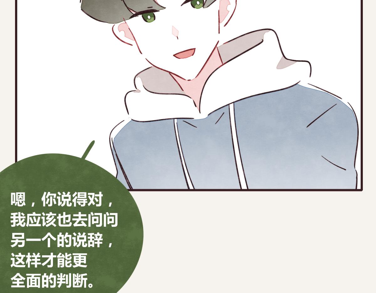 第0390话 事实？22