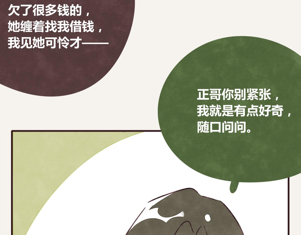 第0390话 事实？56