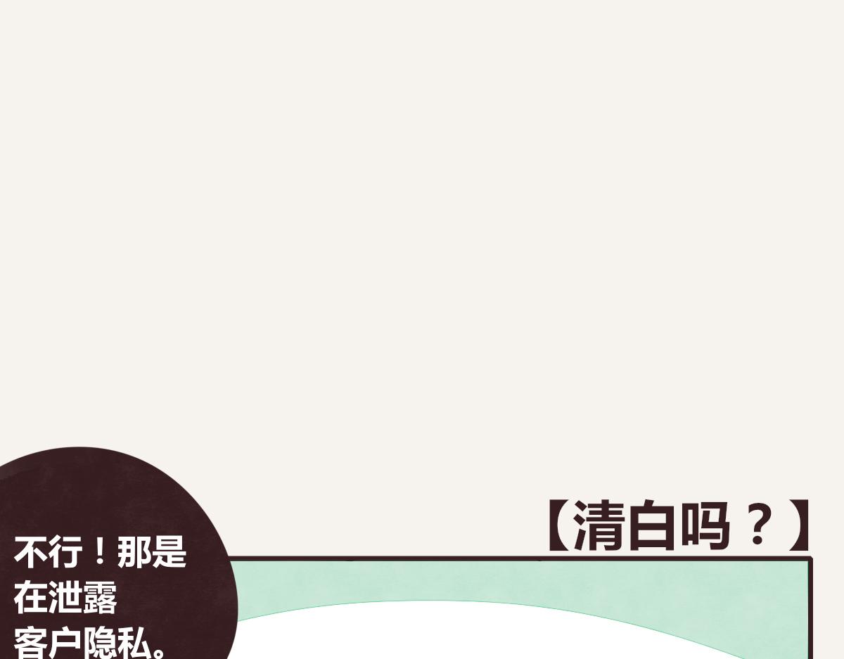 第0391话 清白？33