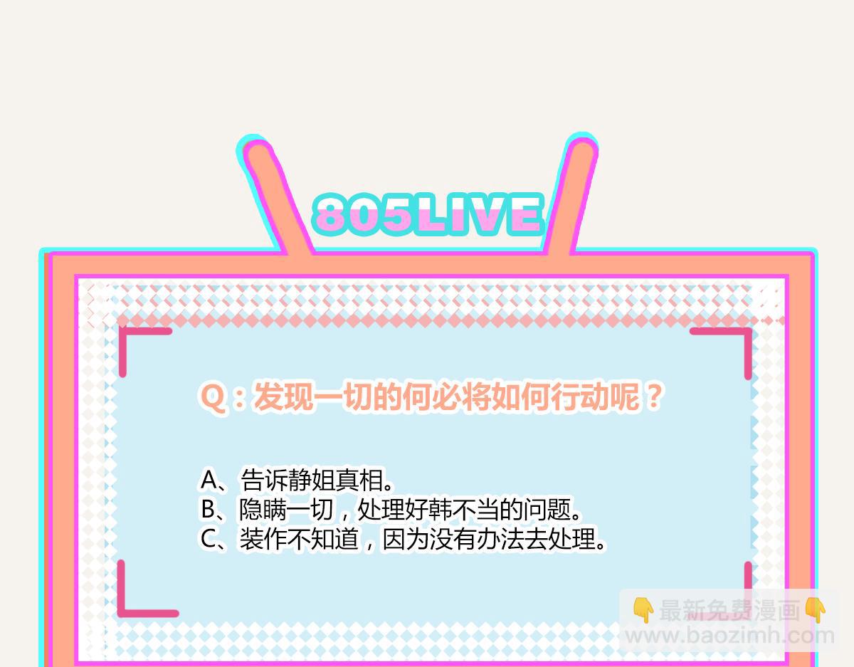第0391话 清白？79