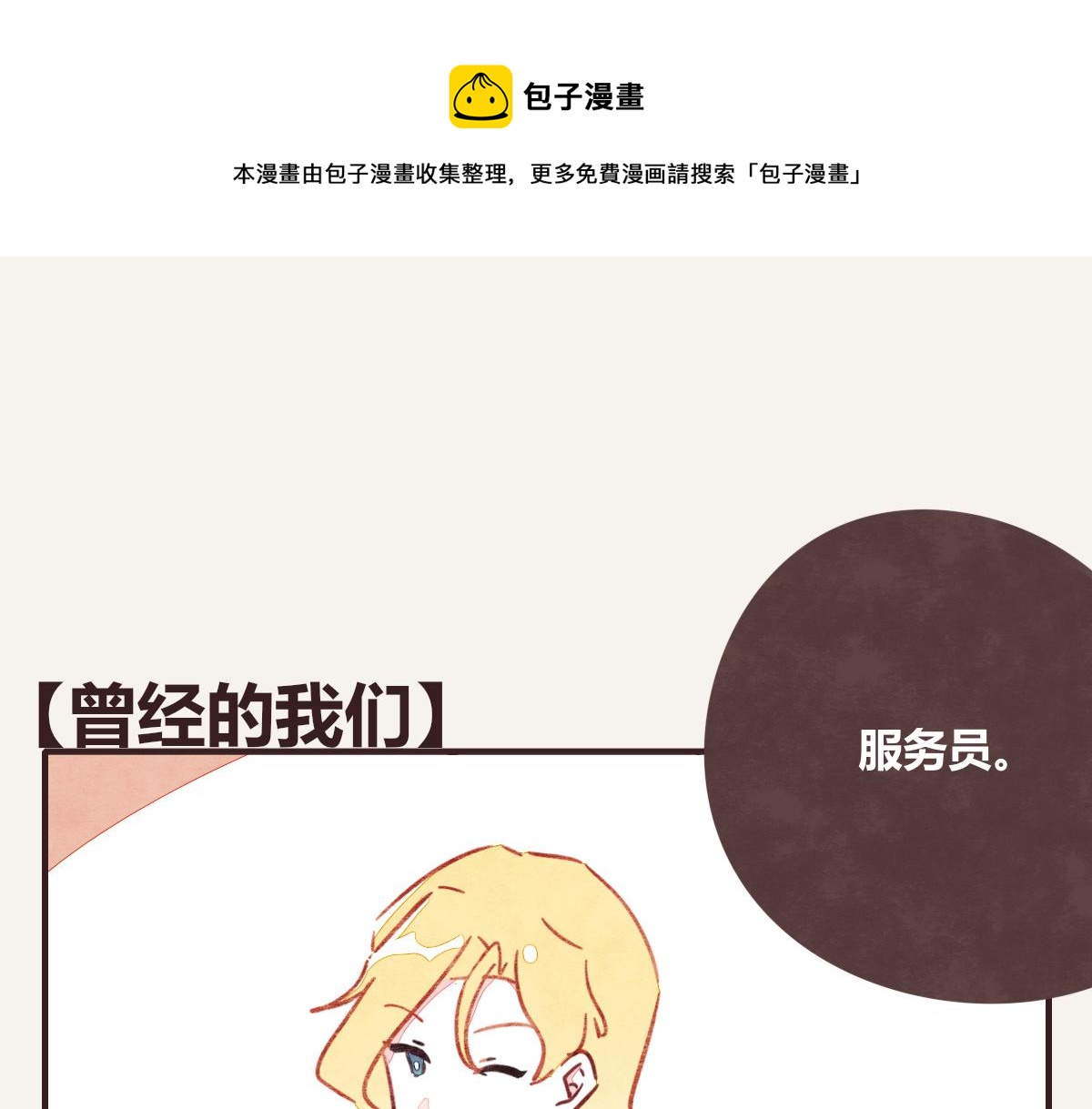 第0392话 渣男！0