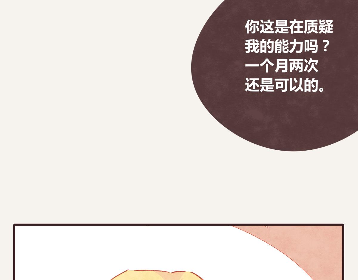 第0392话 渣男！12