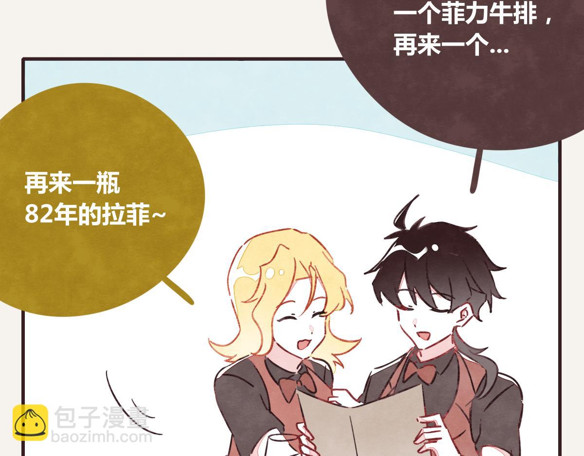 第0392话 渣男！3