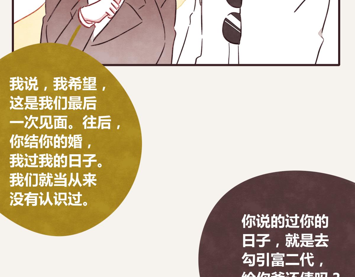第0392话 渣男！58