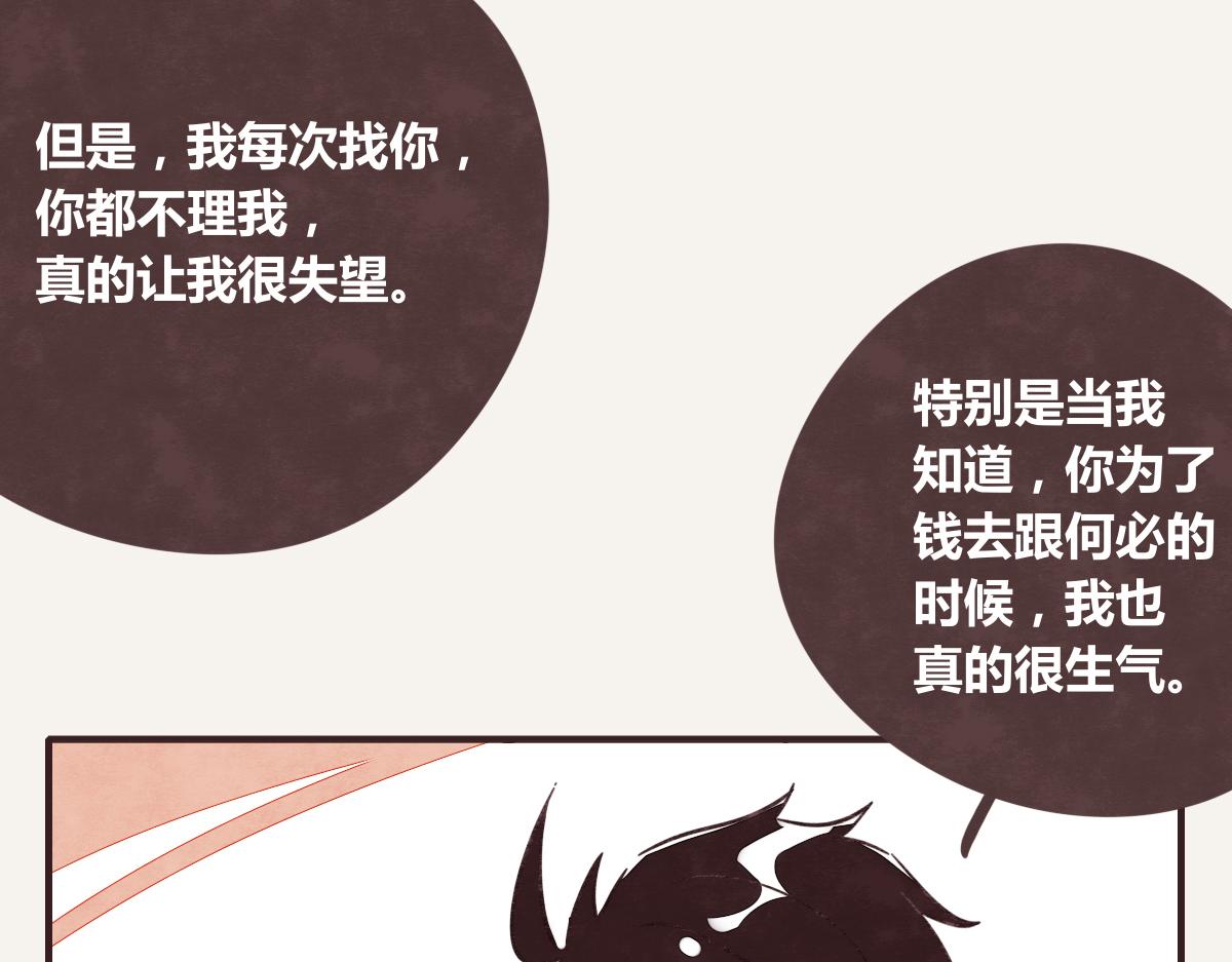 第0392话 渣男！77