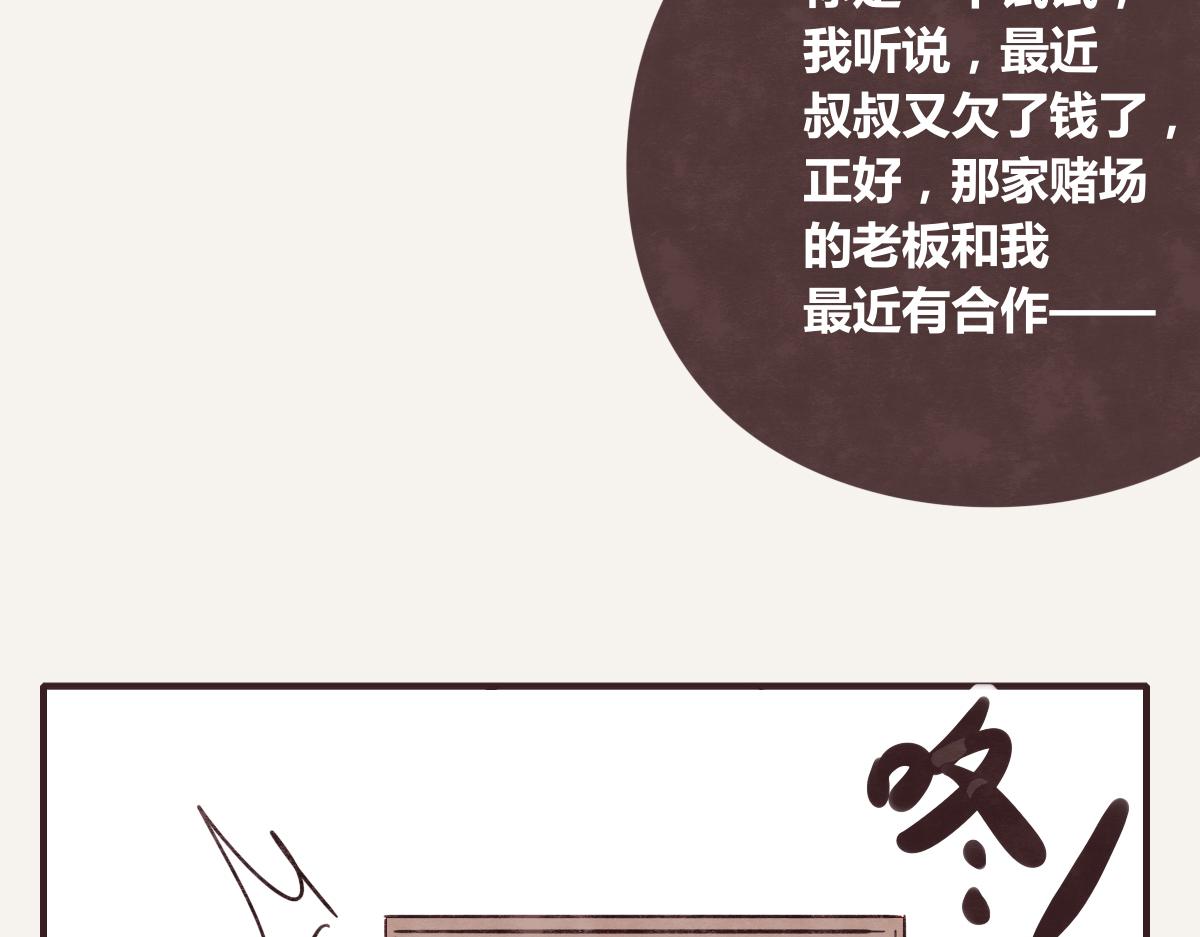 第0392话 渣男！88